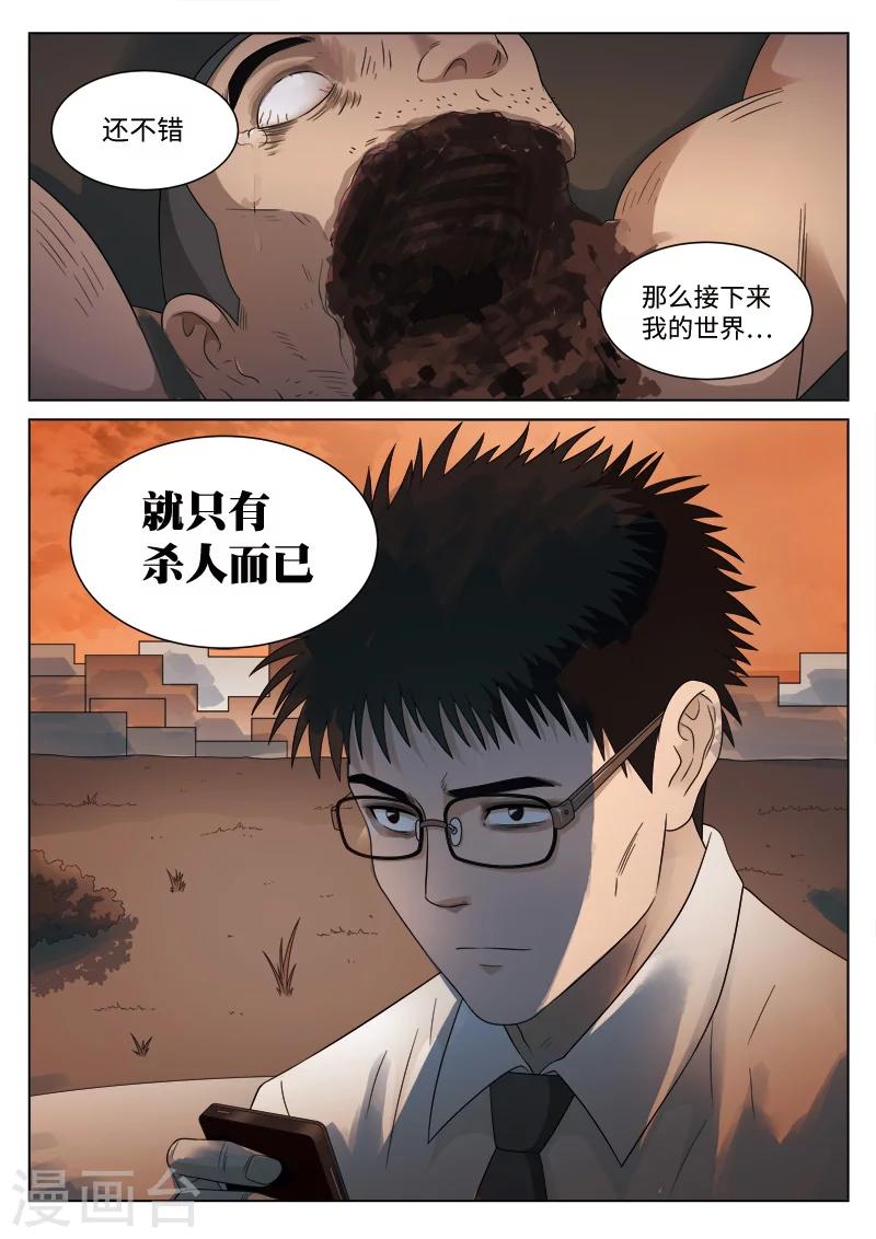 第107话 地狱之火5121