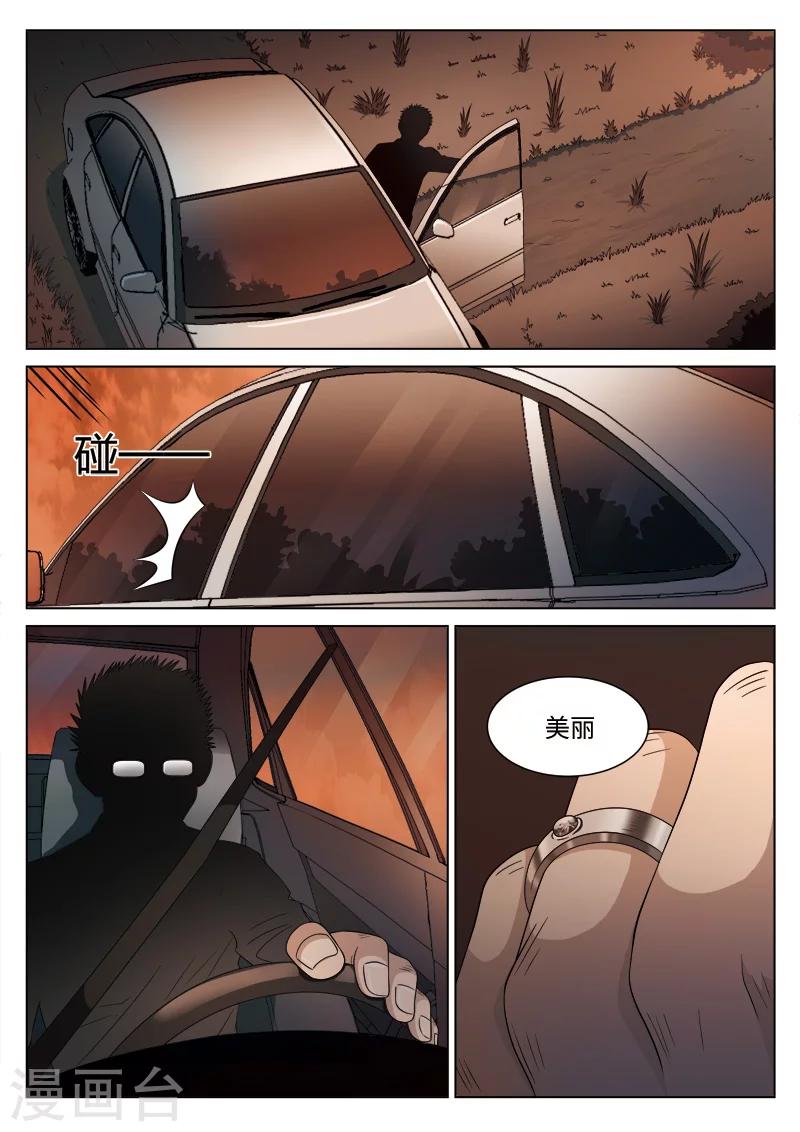 第107话 地狱之火5122