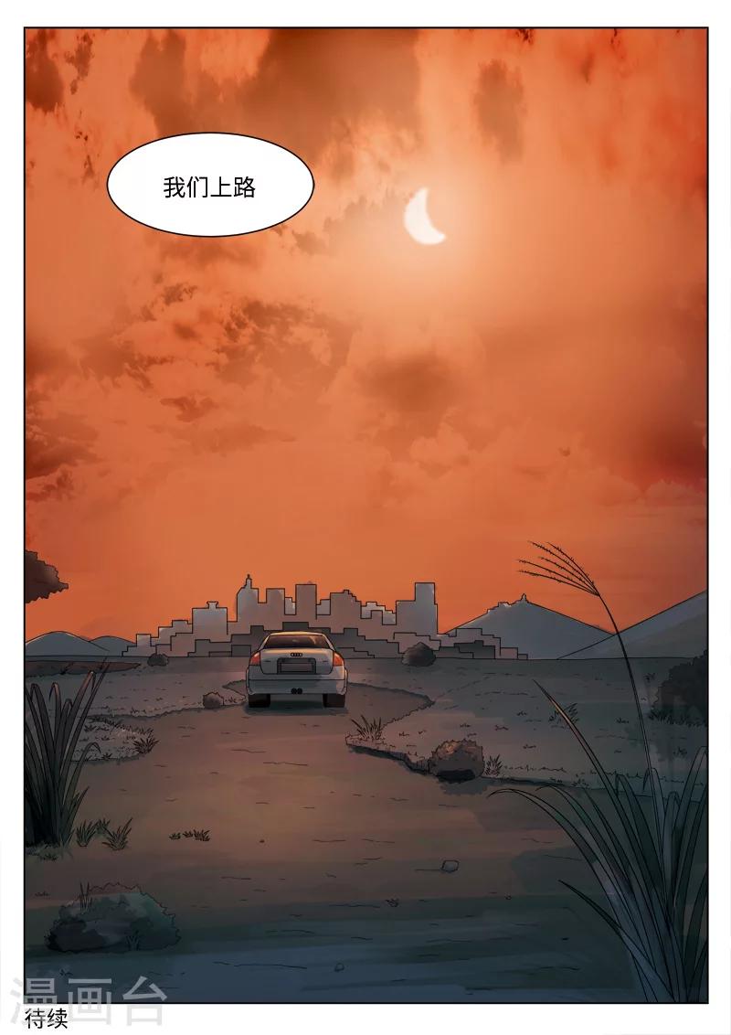 第107话 地狱之火5123