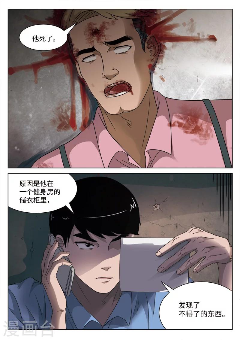 第107话 地狱之火513