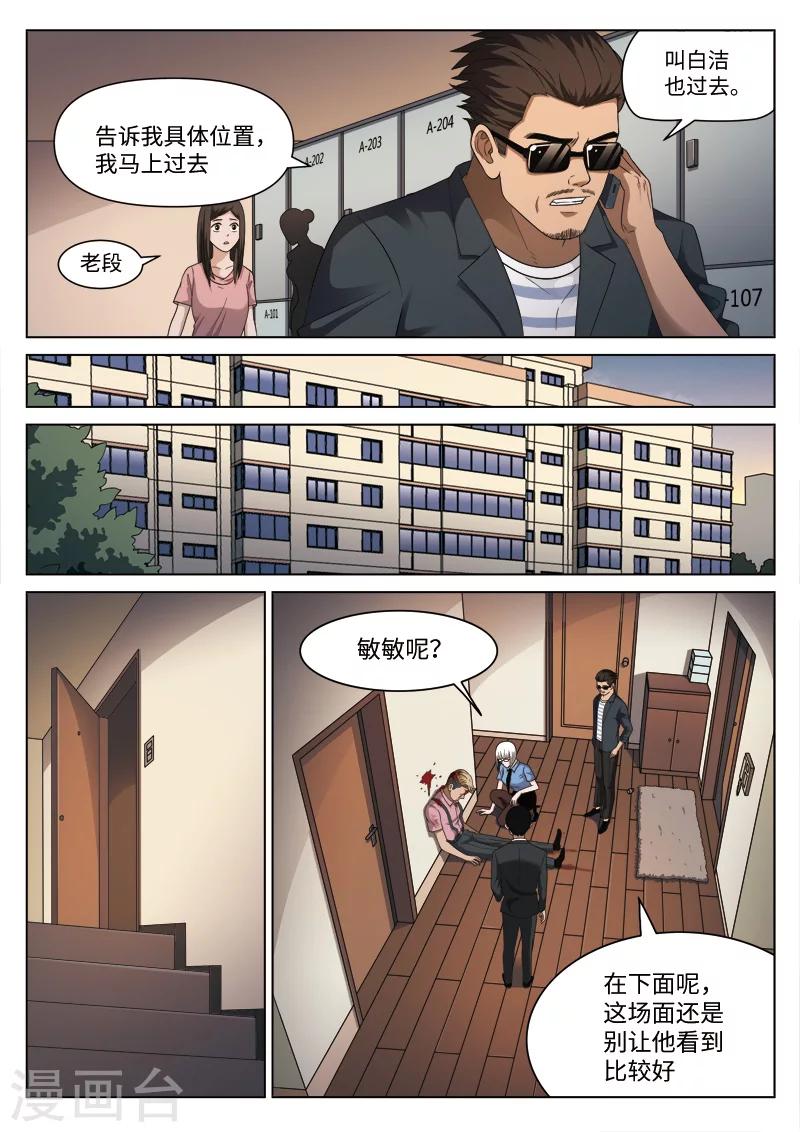 第107话 地狱之火514