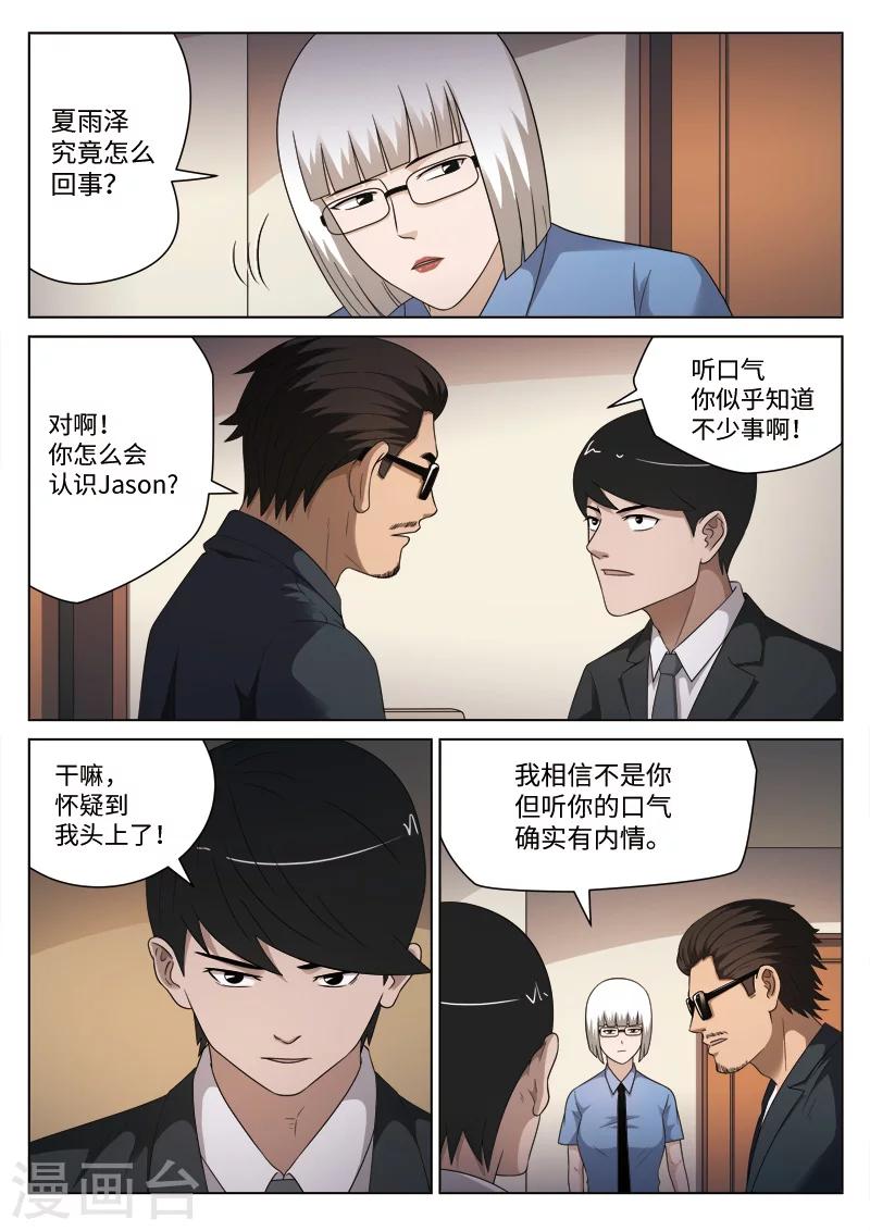 第107话 地狱之火516