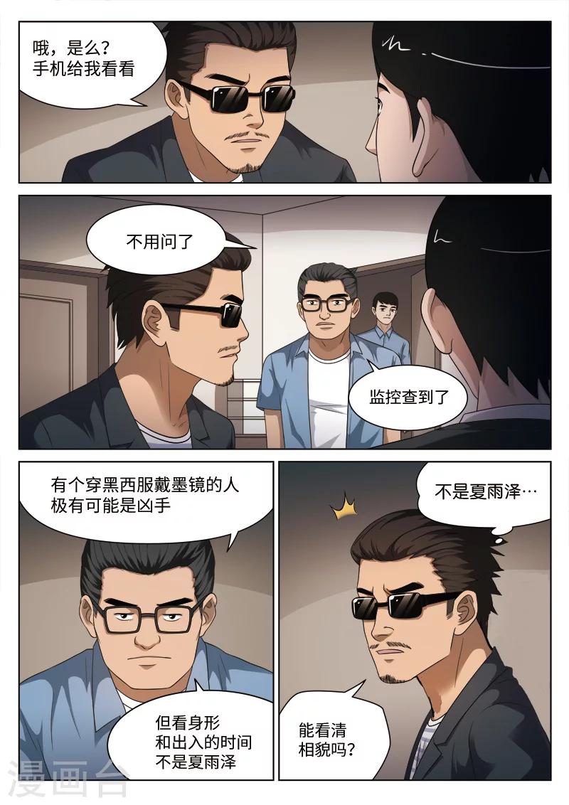 第107话 地狱之火518