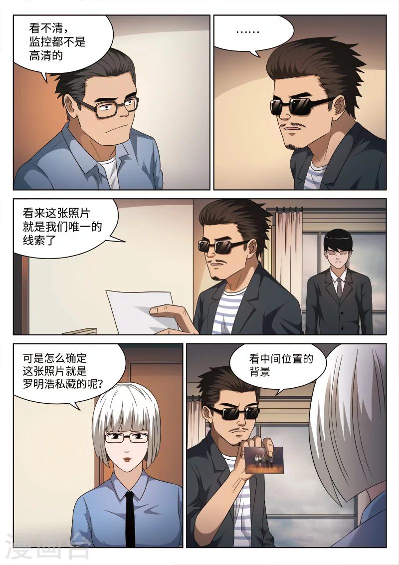 第107话 地狱之火519