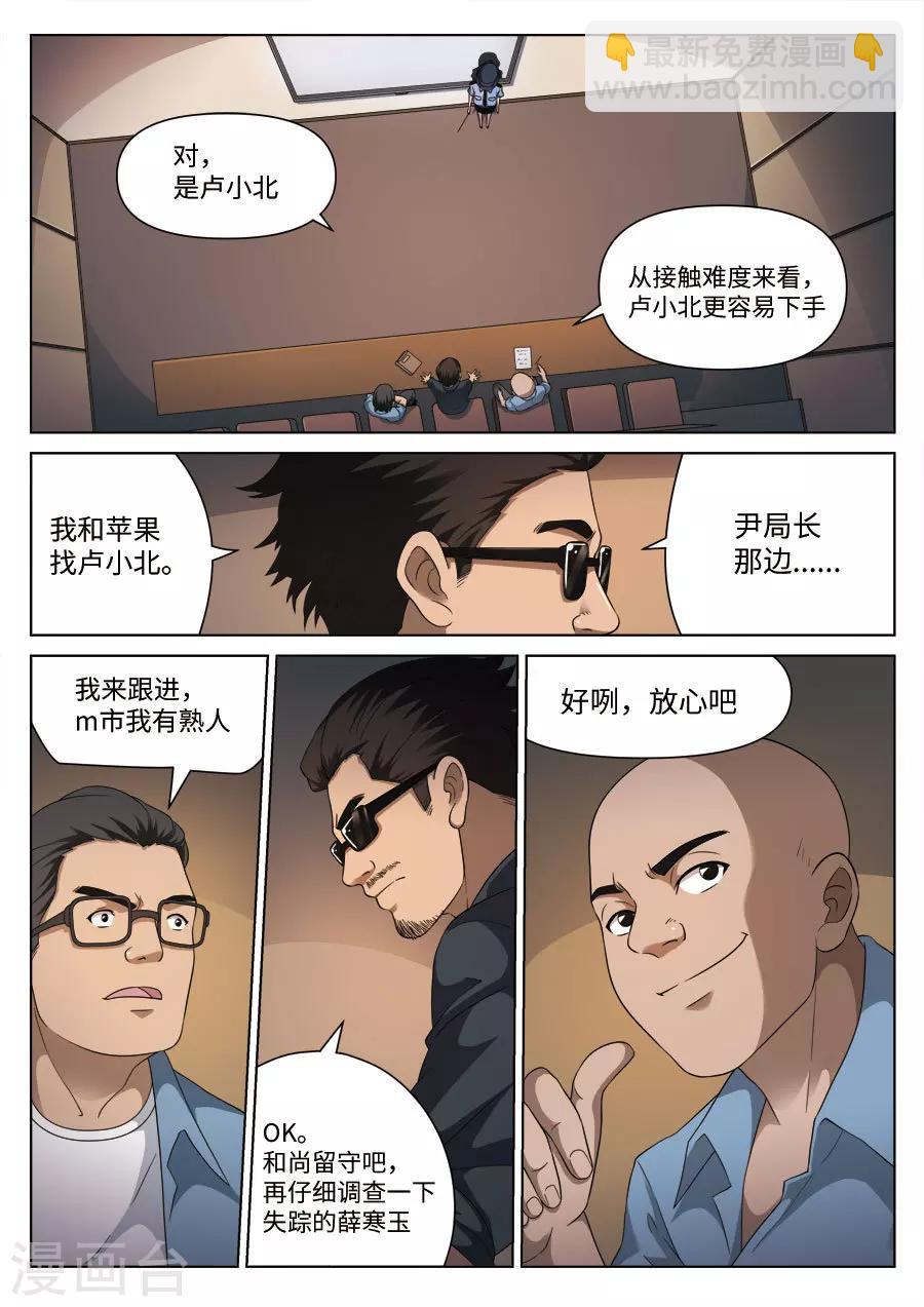 第108话 地狱之火5211