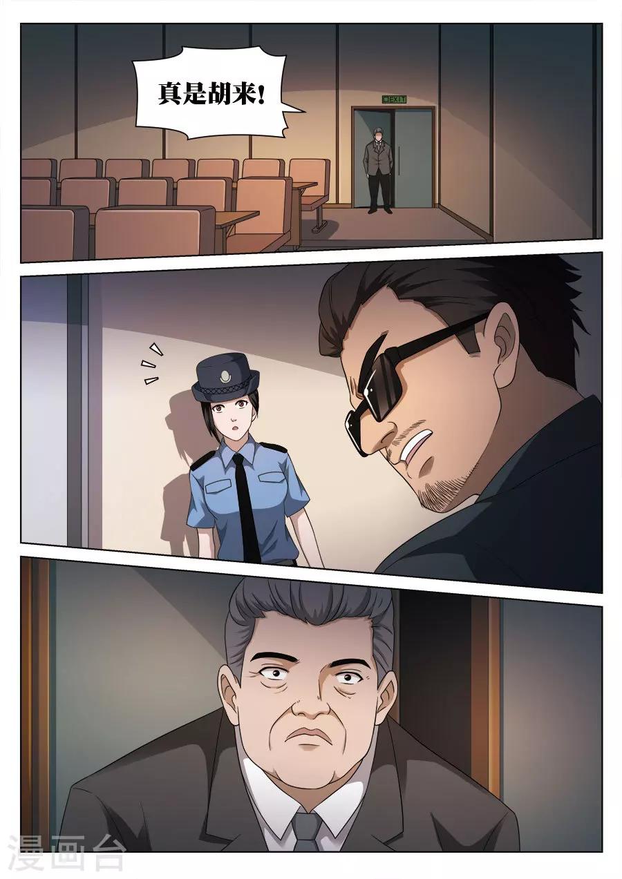 第108话 地狱之火5212