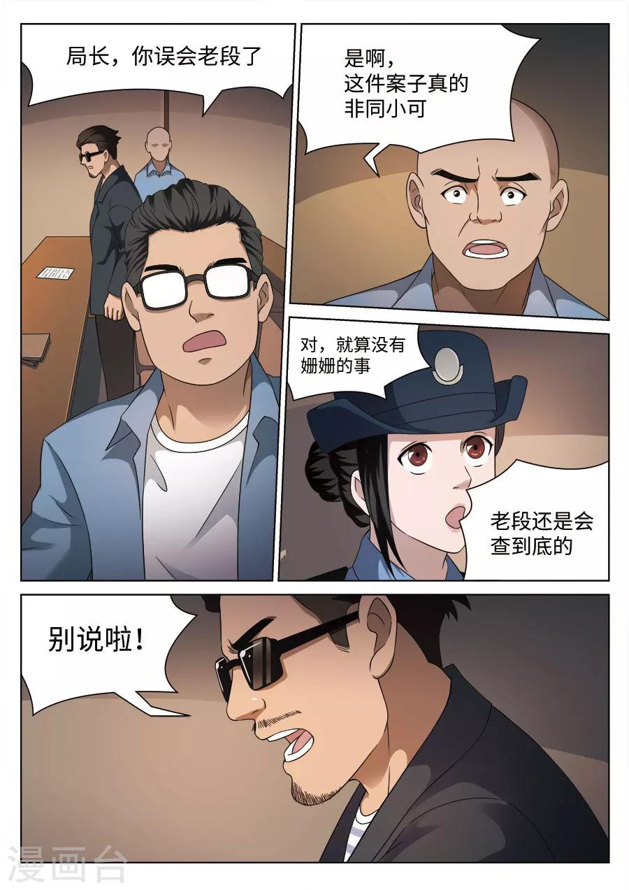 第108话 地狱之火5214