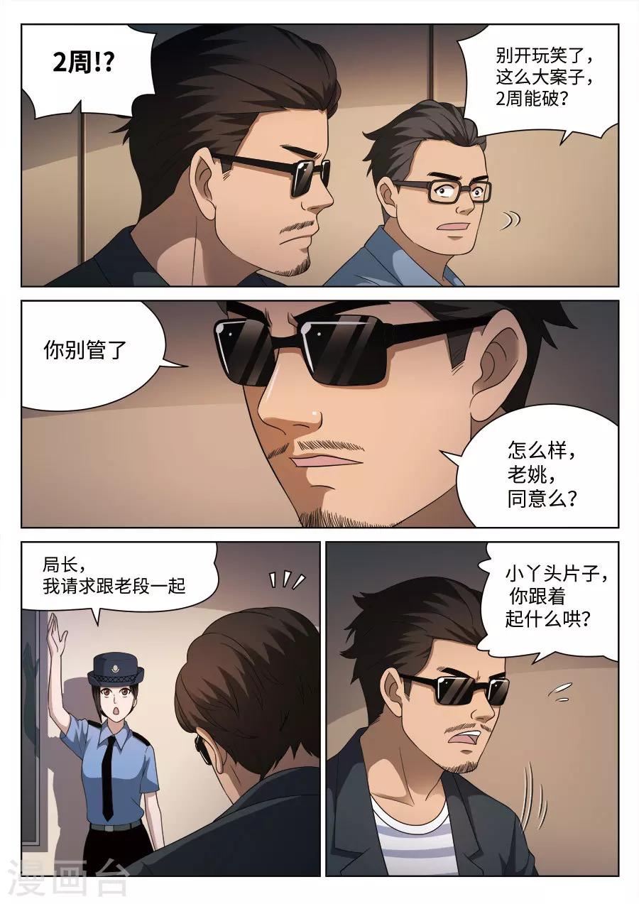 第108话 地狱之火5216