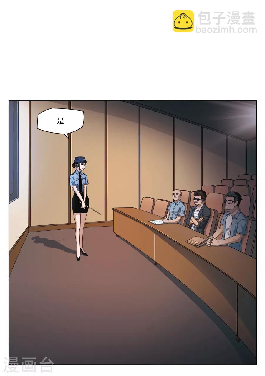 第108话 地狱之火522