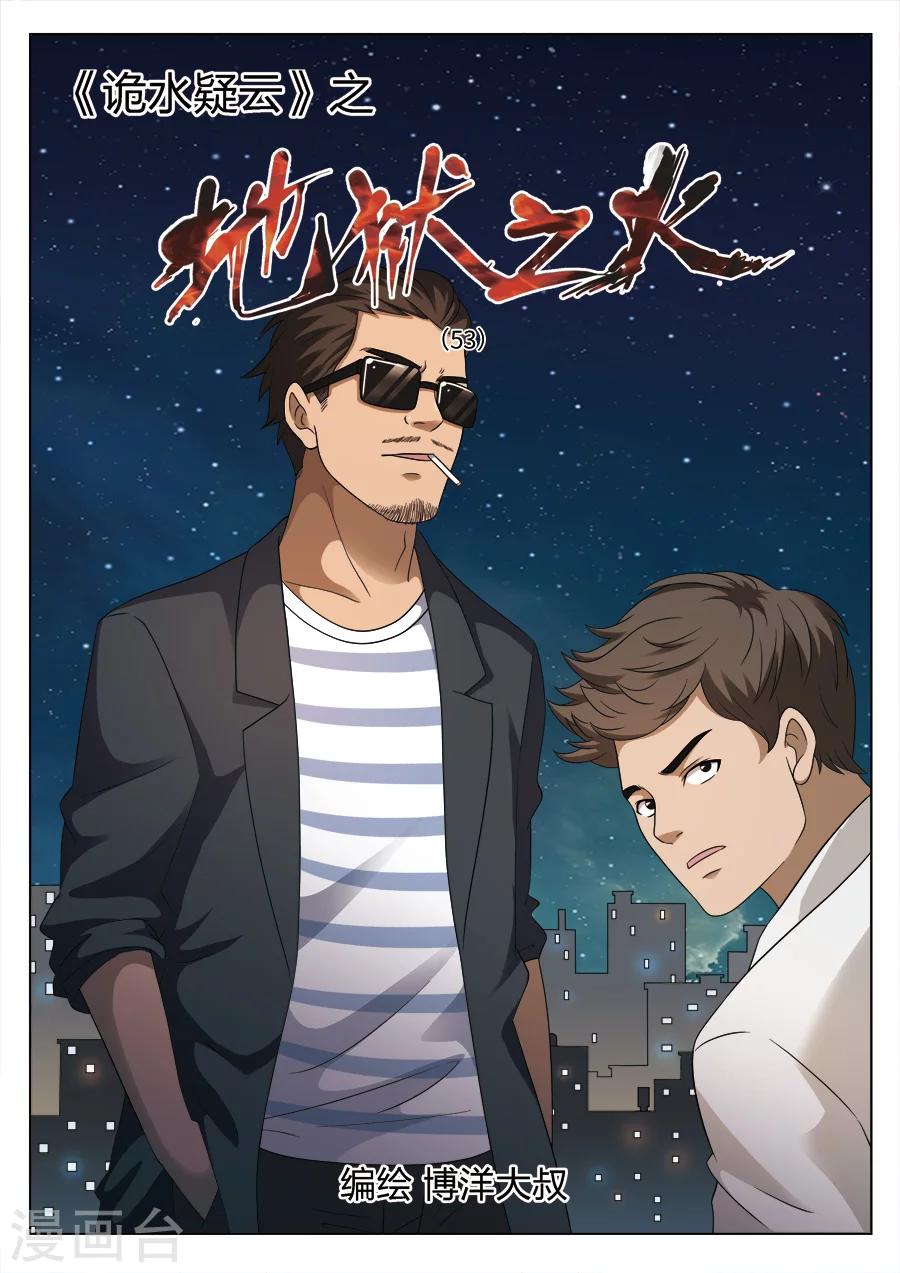 第109话 地狱之火530