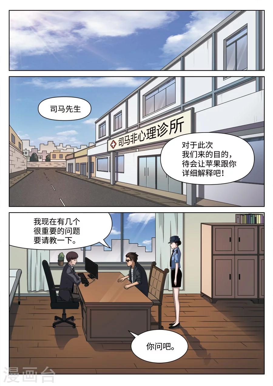第109话 地狱之火5310
