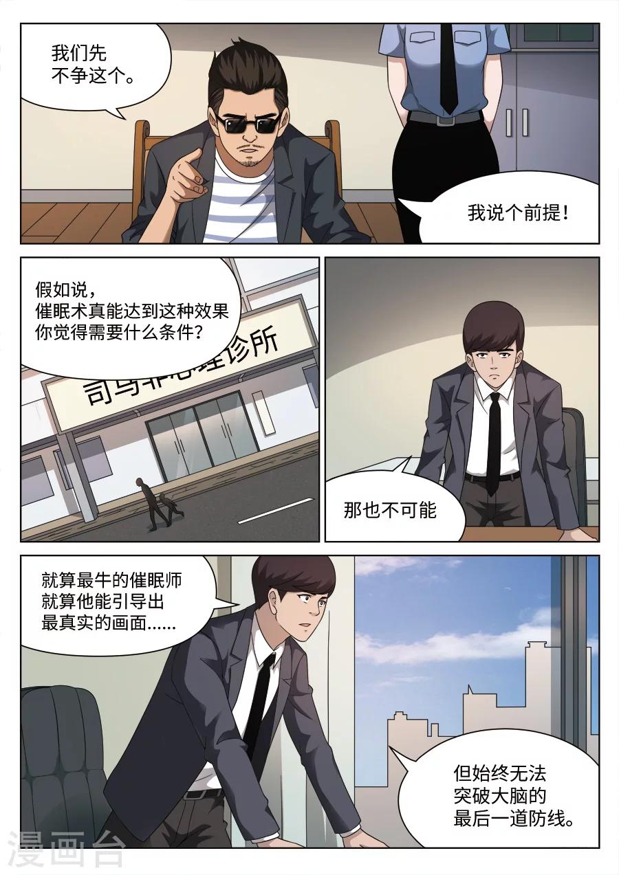 第109话 地狱之火5315