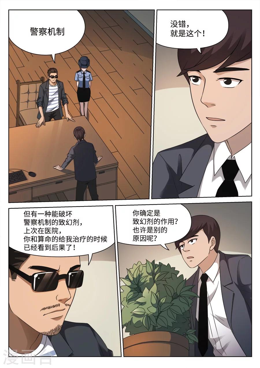 第109话 地狱之火5316
