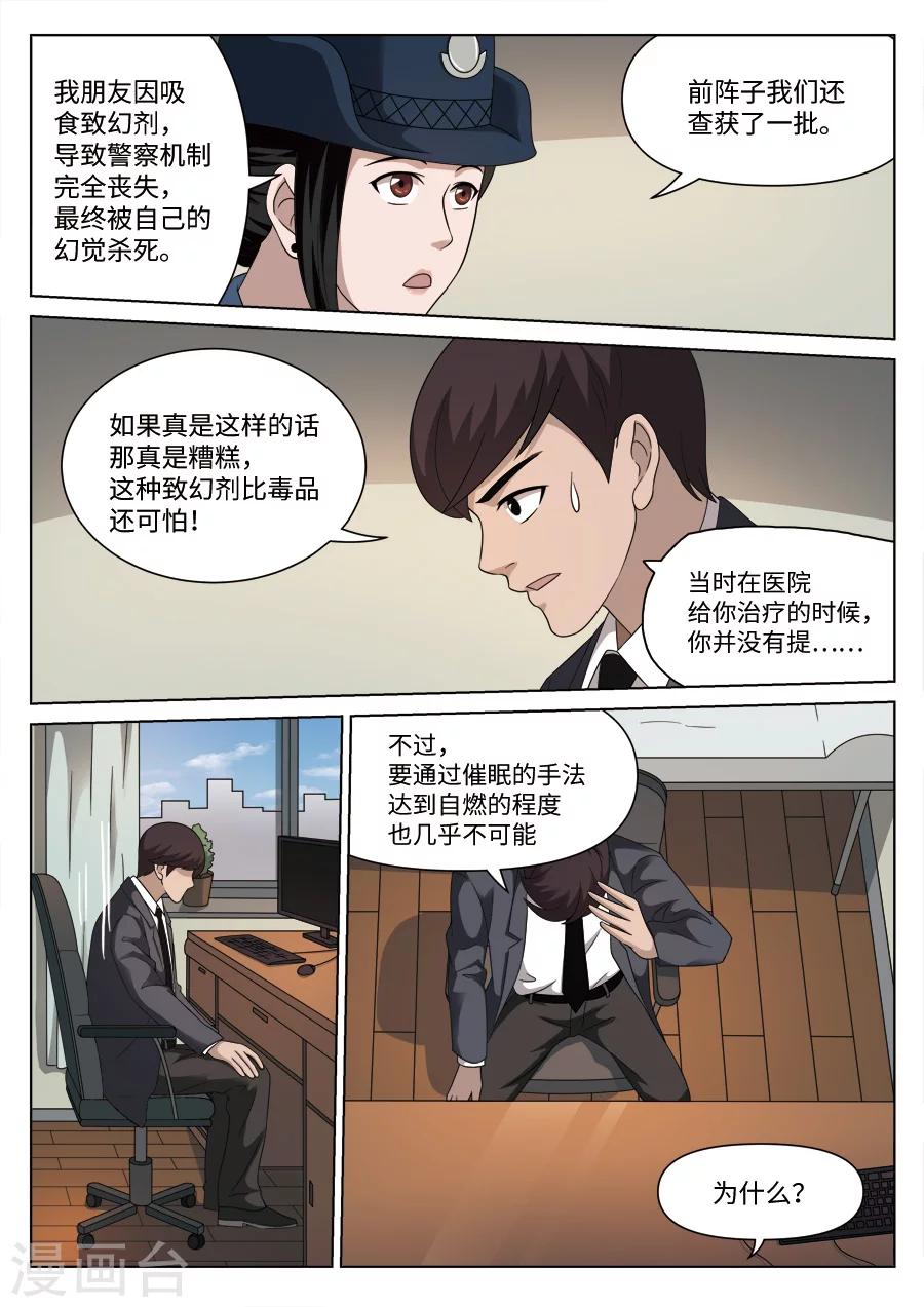 第109话 地狱之火5317