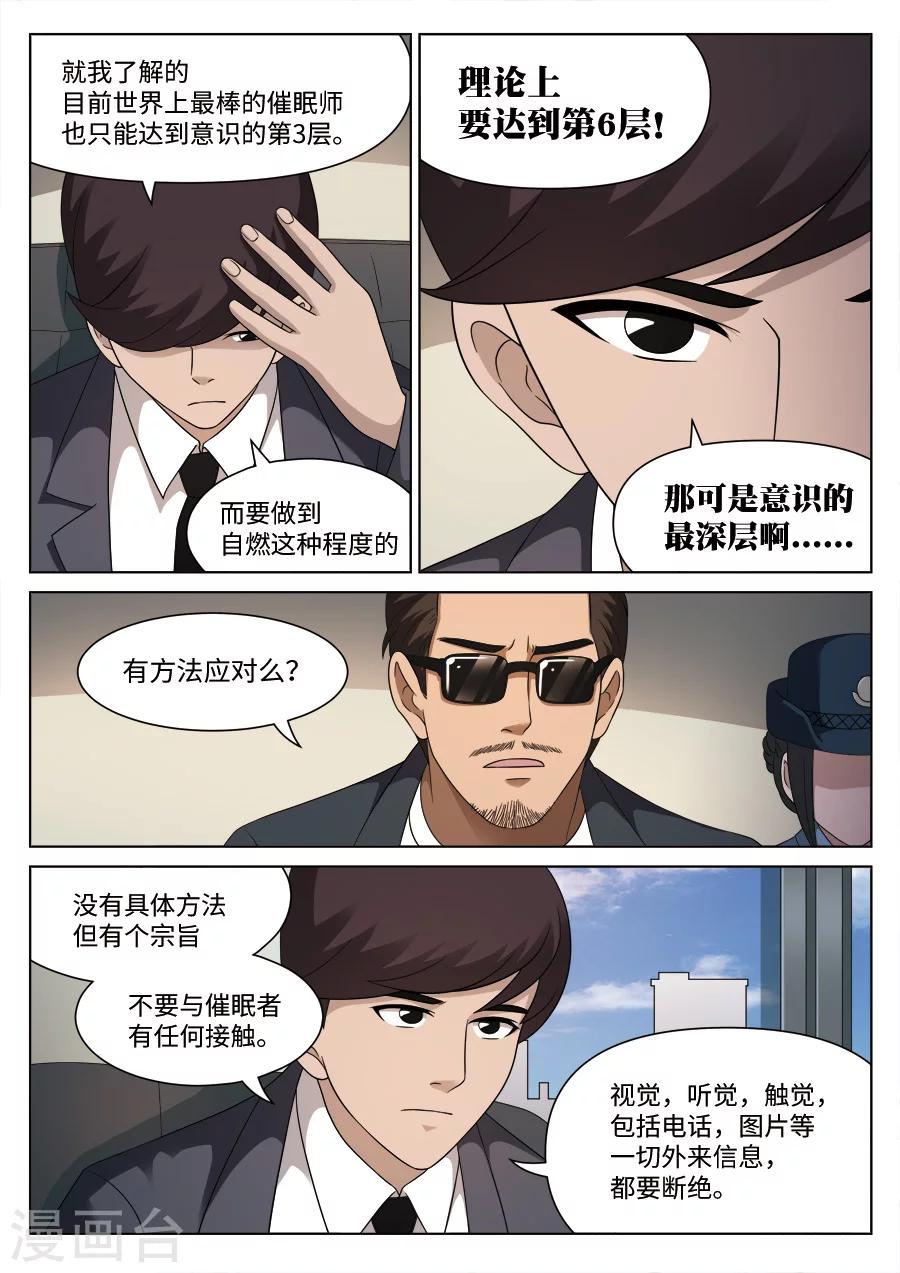 第109话 地狱之火5318