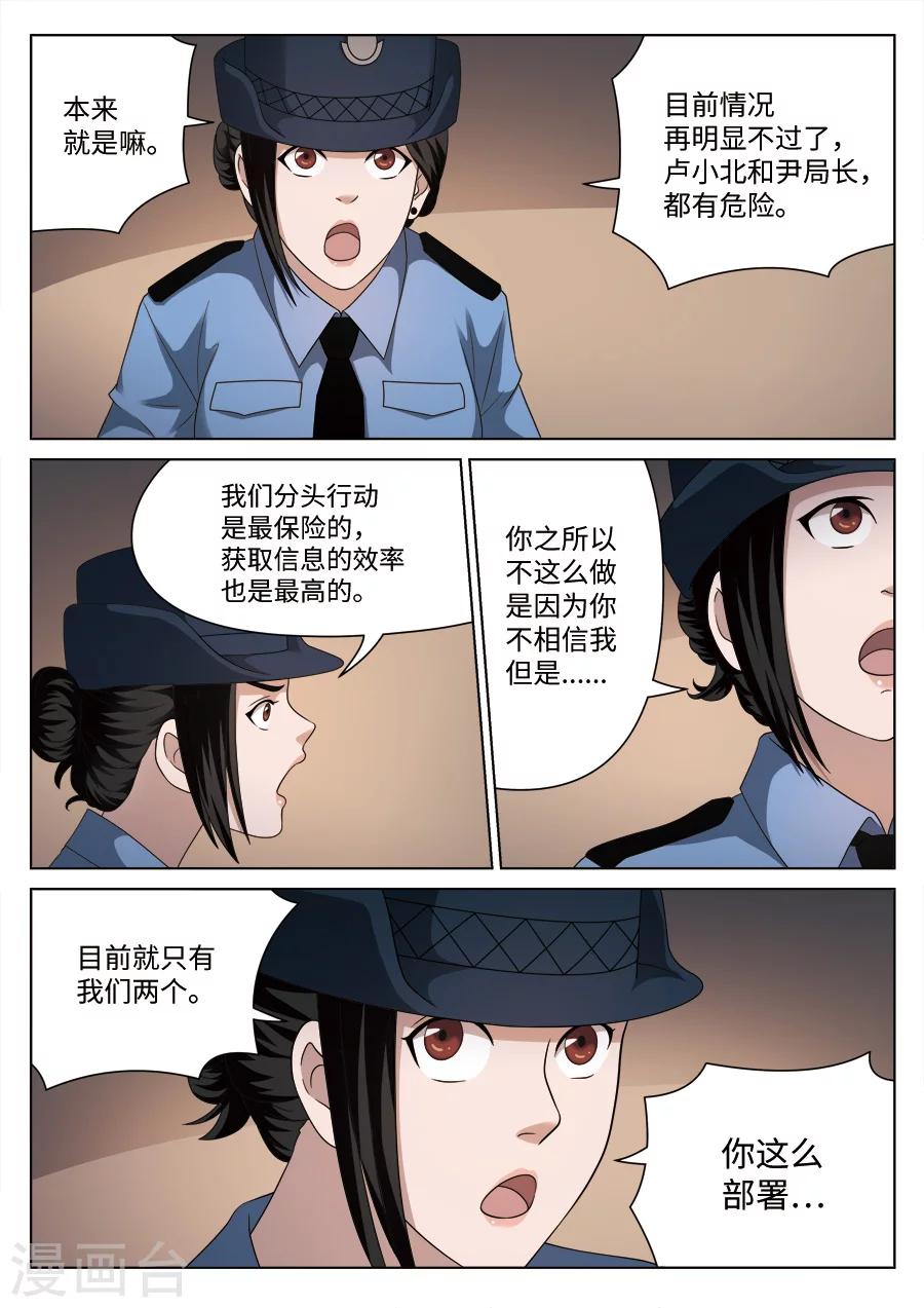 第109话 地狱之火532