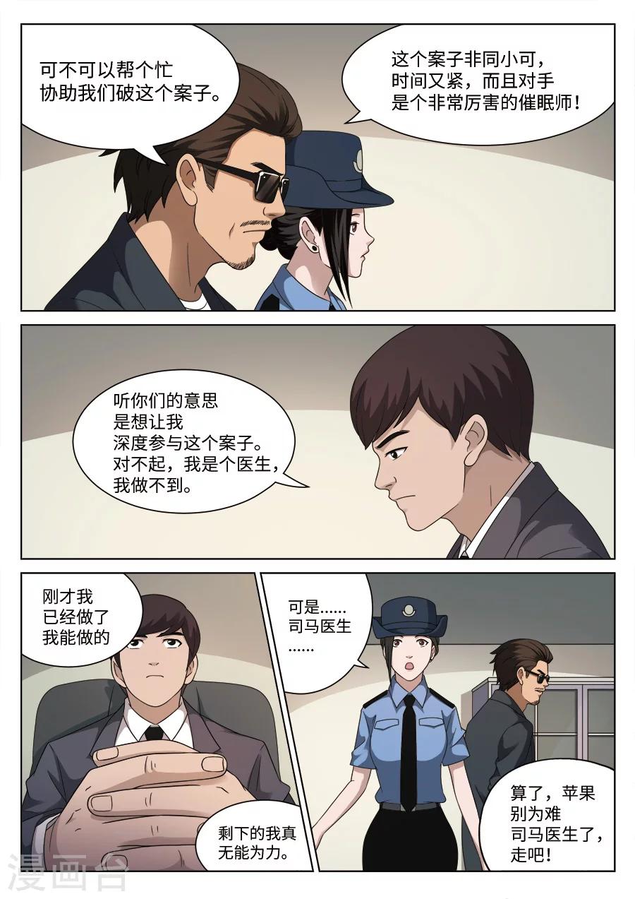 第109话 地狱之火5320