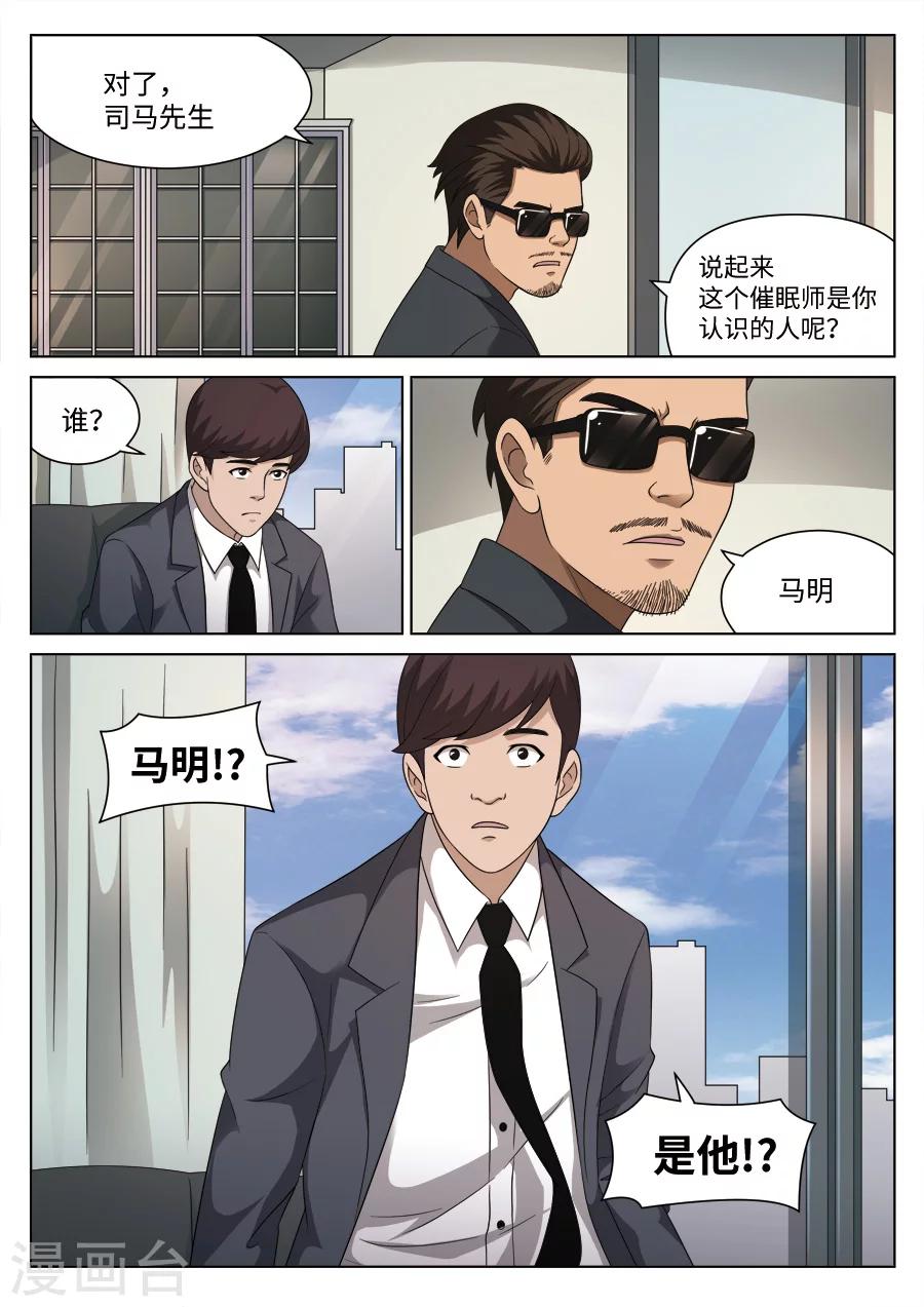 第109话 地狱之火5321