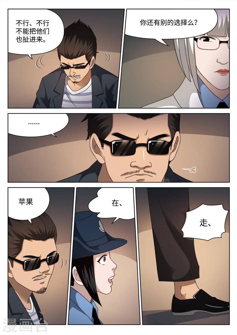 第109话 地狱之火538