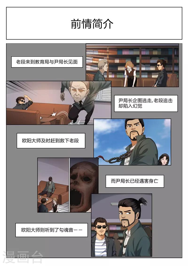 第112话 地狱之火561