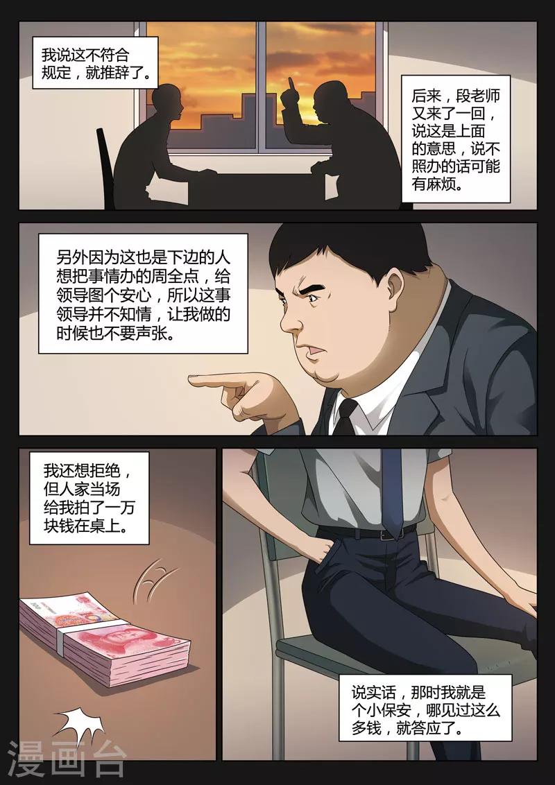 第112话 地狱之火5610