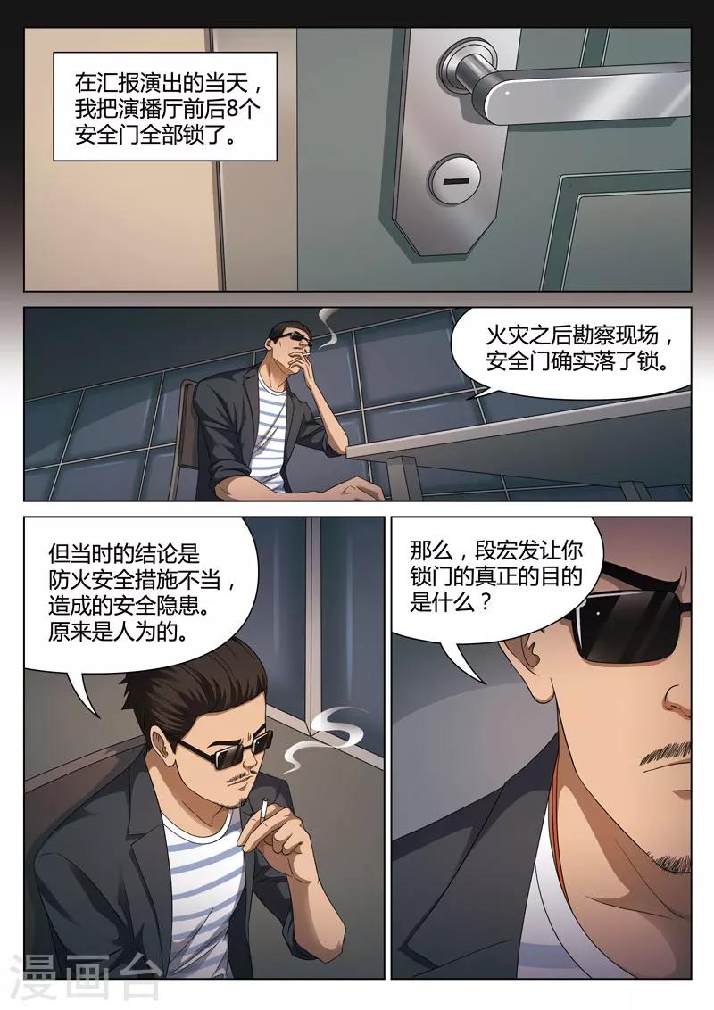 第112话 地狱之火5611
