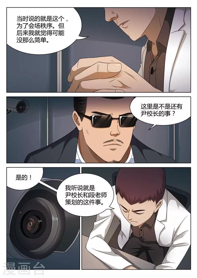 第112话 地狱之火5612
