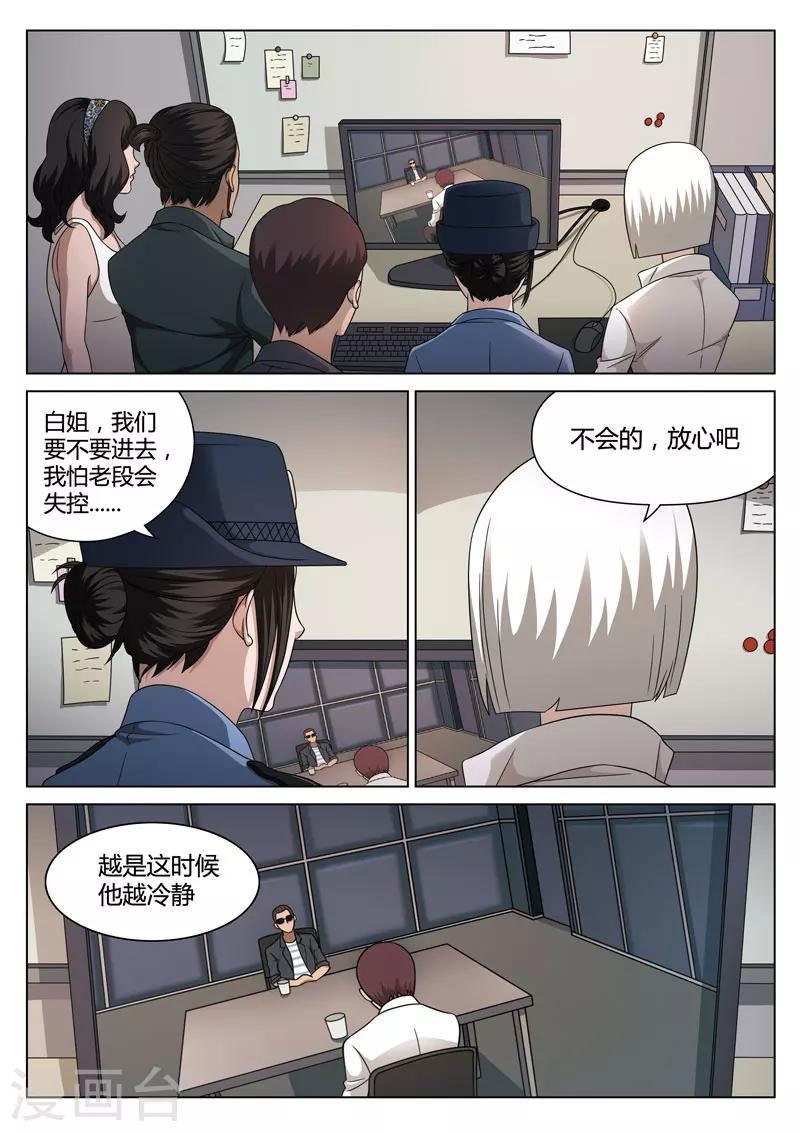 第112话 地狱之火5614