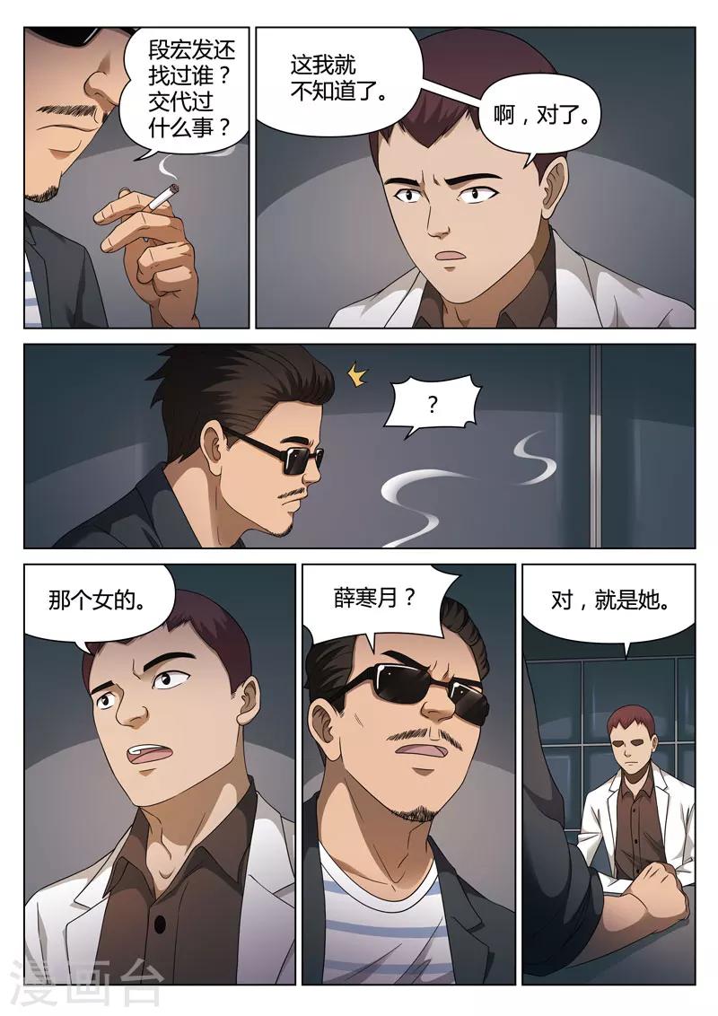 第112话 地狱之火5615