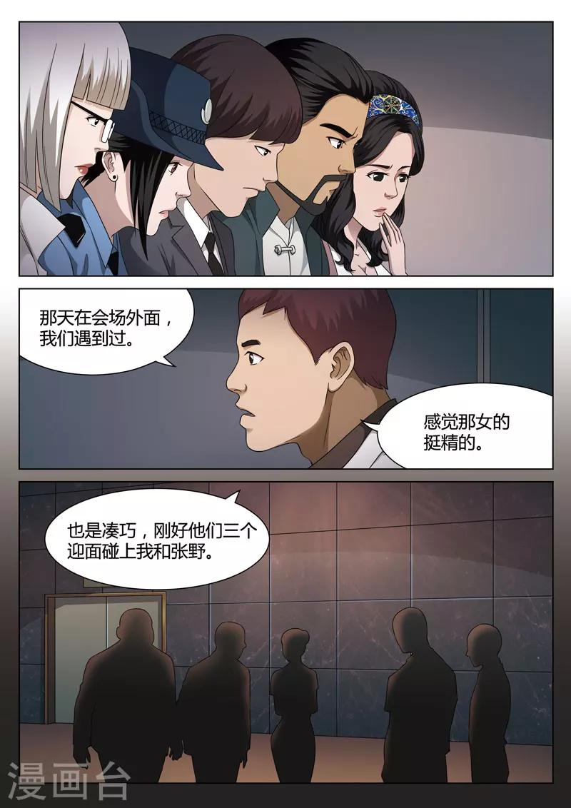 第112话 地狱之火5616