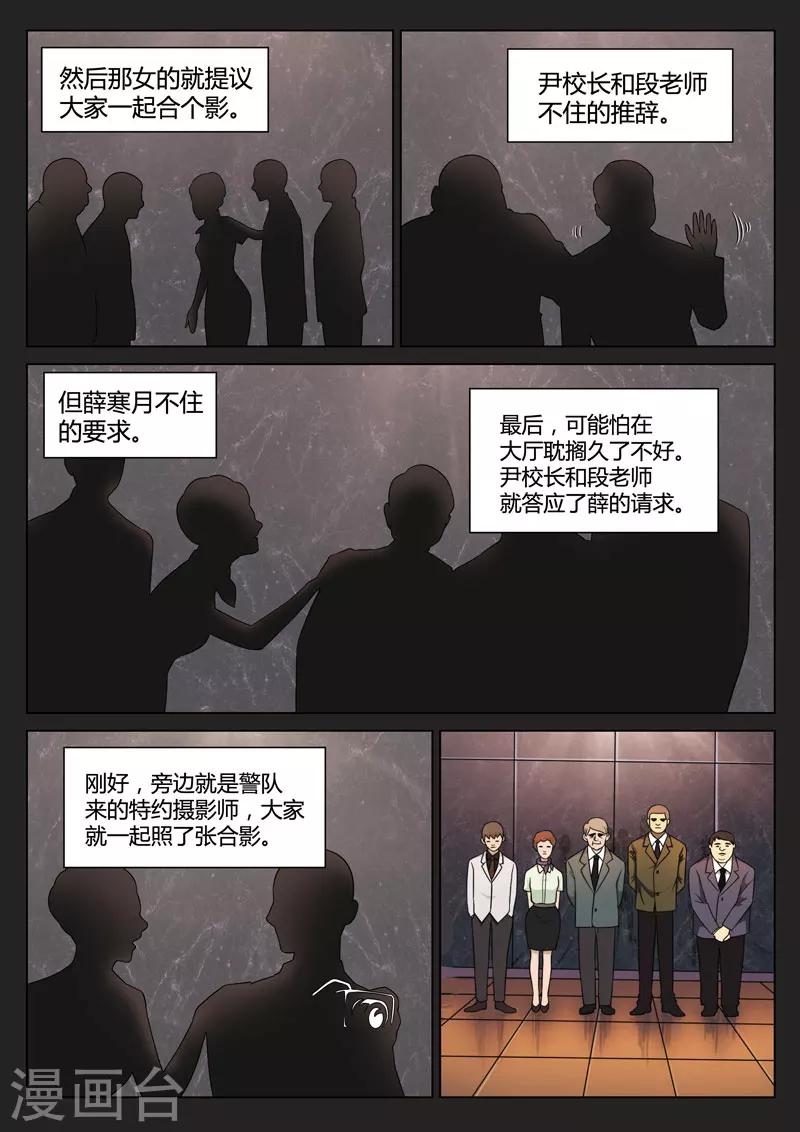 第112话 地狱之火5617
