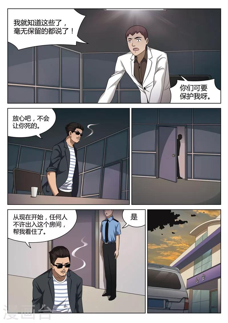 第112话 地狱之火5619