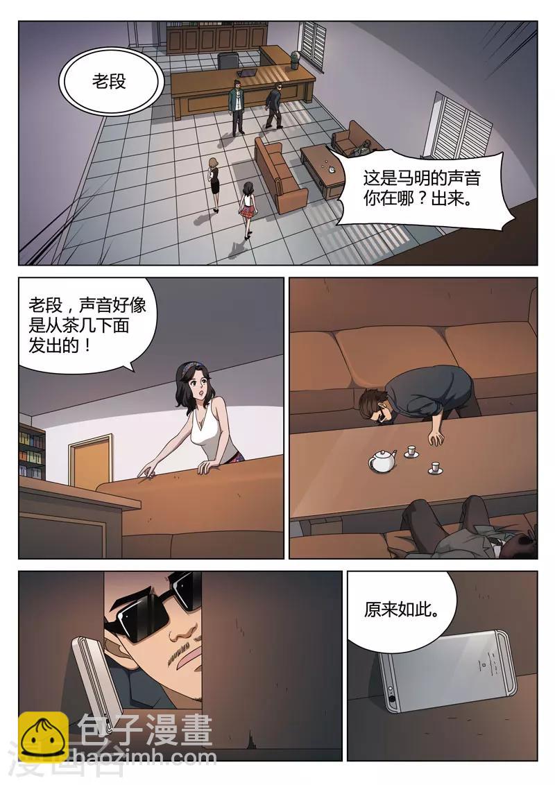 第112话 地狱之火562