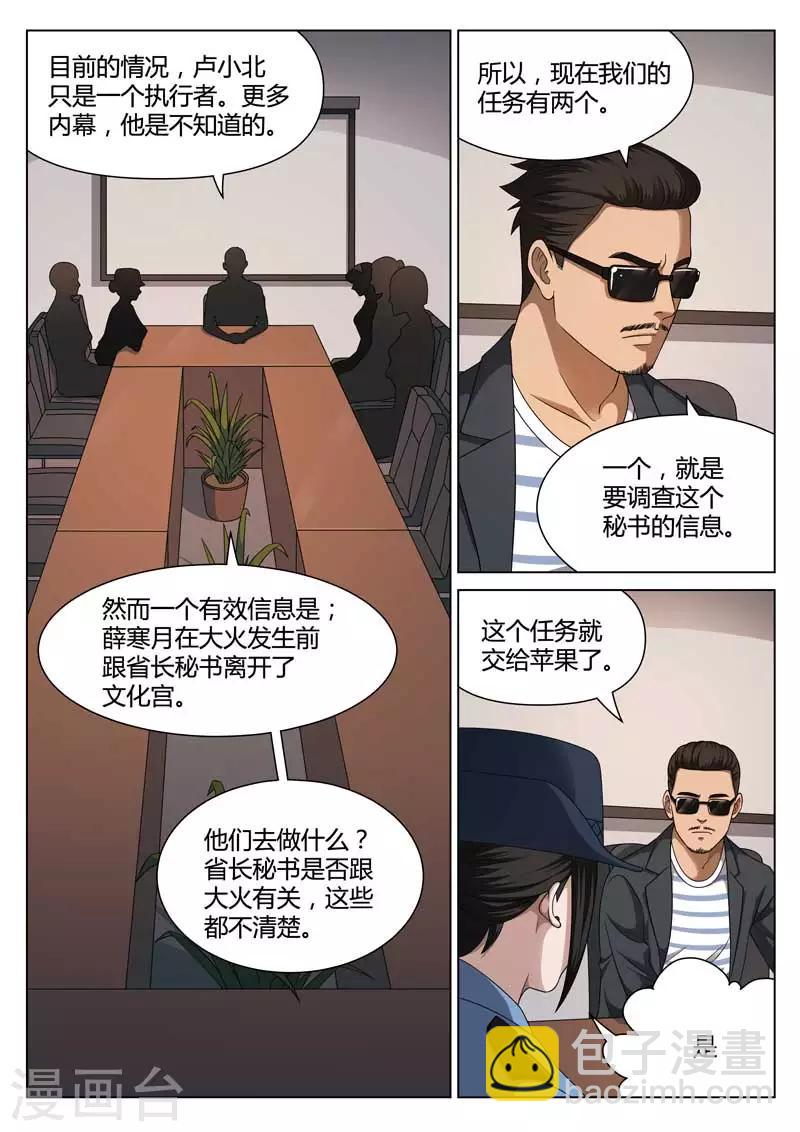 第112话 地狱之火5620