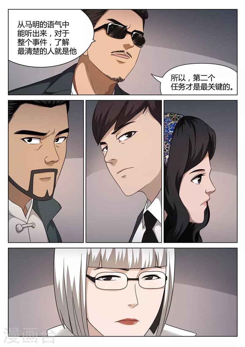 第112话 地狱之火5621