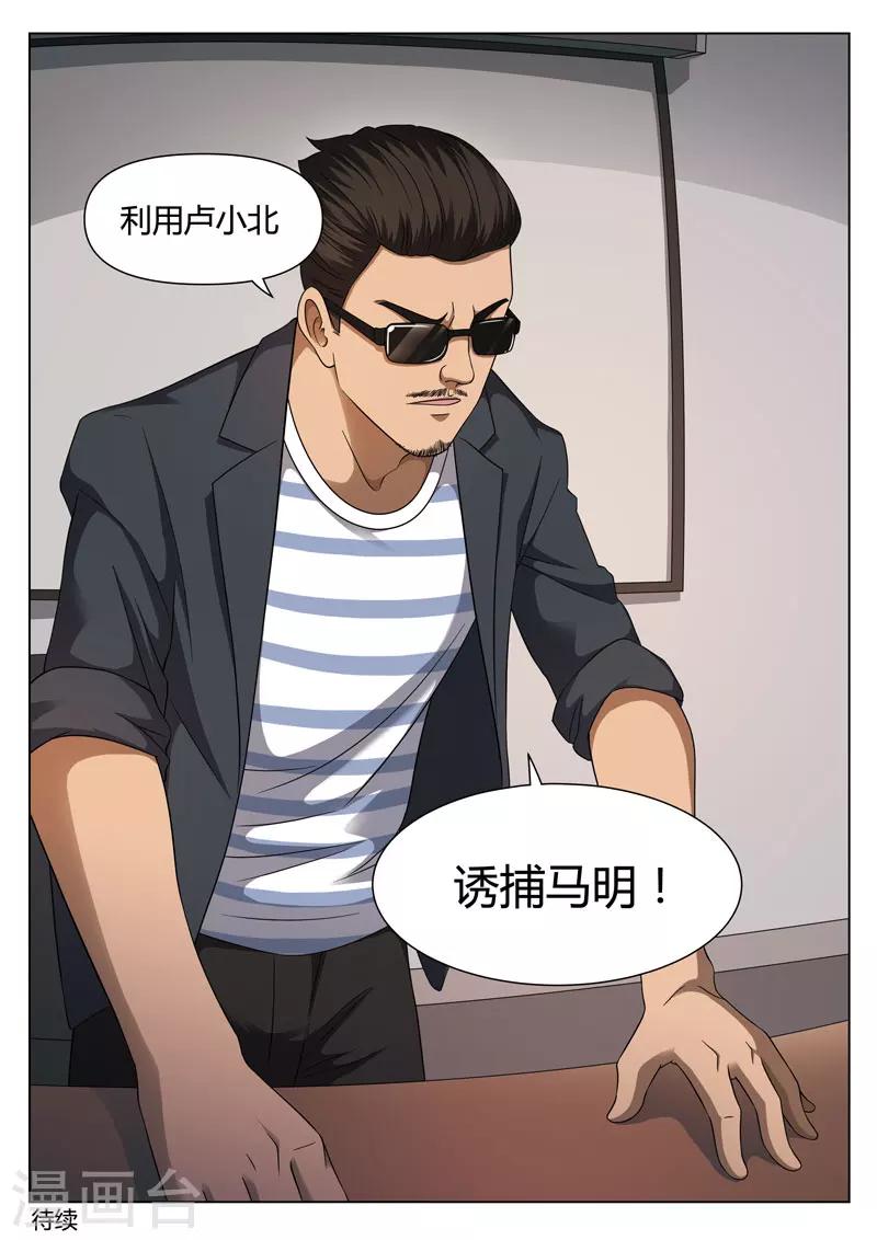 第112话 地狱之火5622