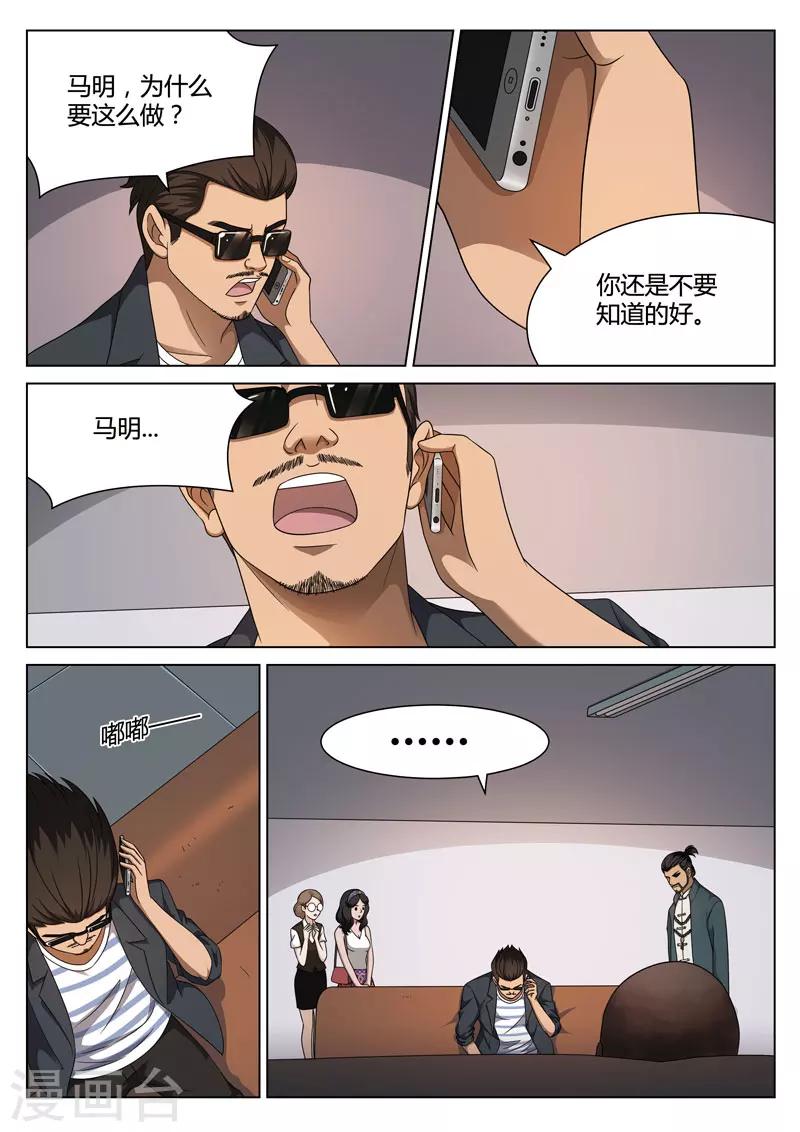 第112话 地狱之火563
