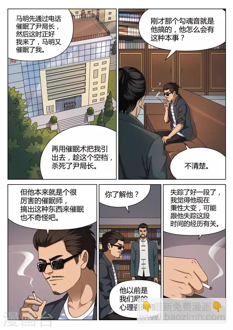 第112话 地狱之火564