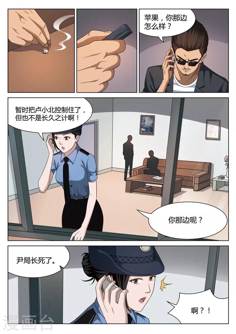 第112话 地狱之火565