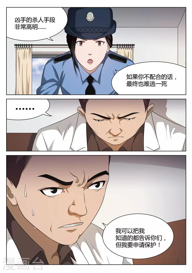 第112话 地狱之火567