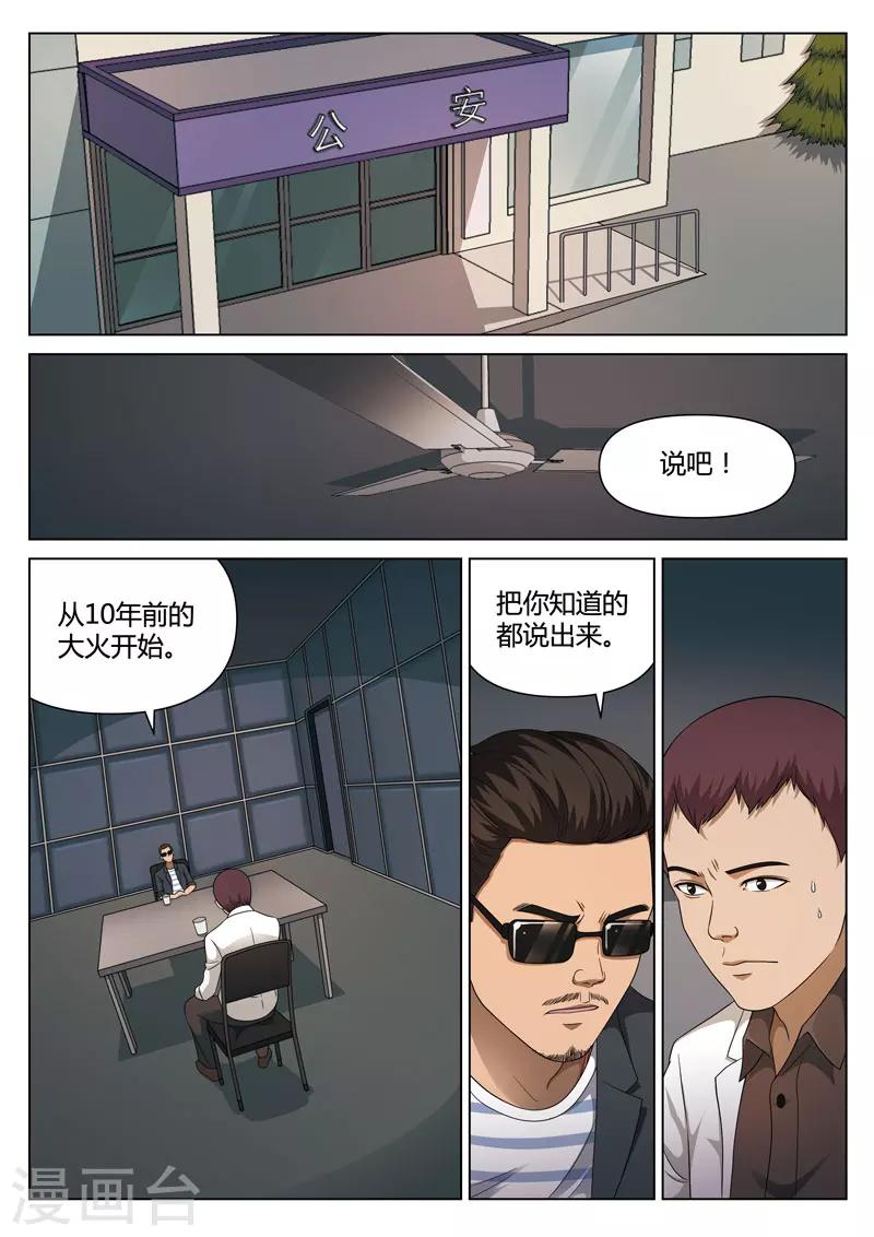 第112话 地狱之火568