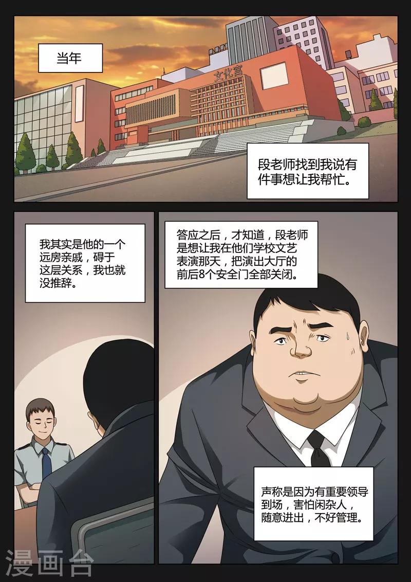 第112话 地狱之火569