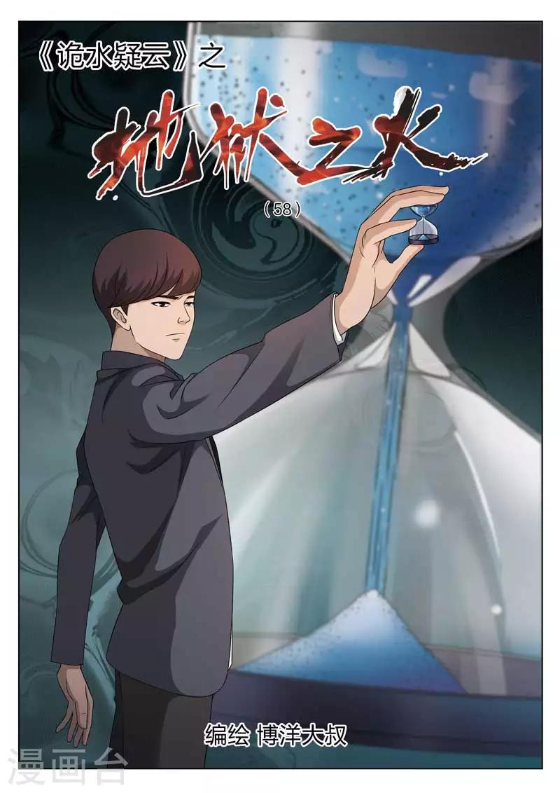 第114话 地狱之火580