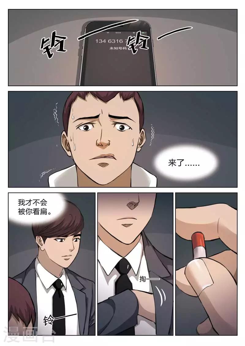 第114话 地狱之火581