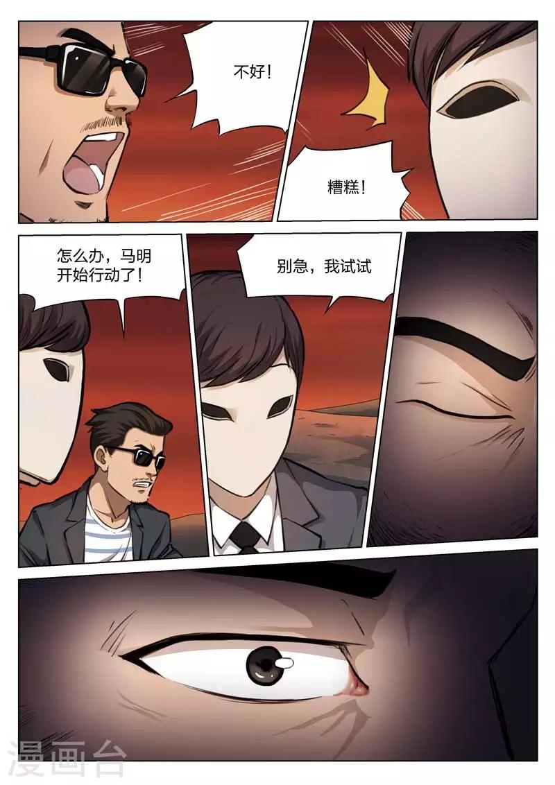 第114话 地狱之火5814