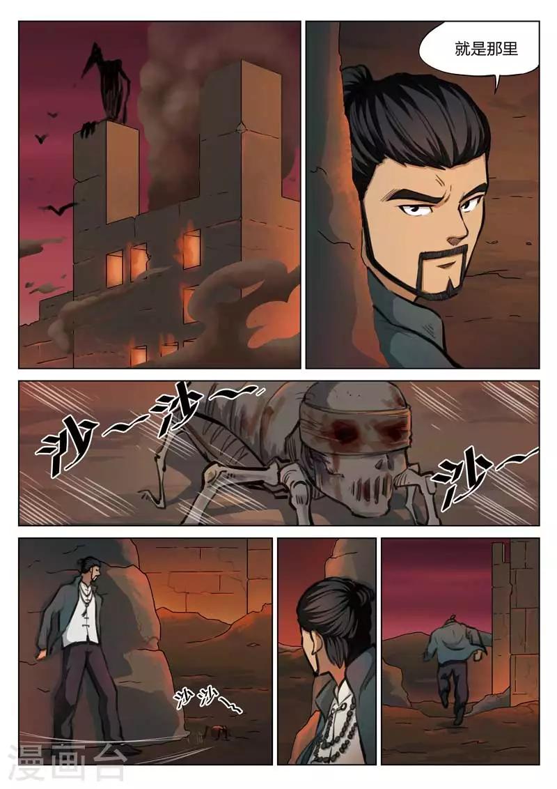 第114话 地狱之火5817