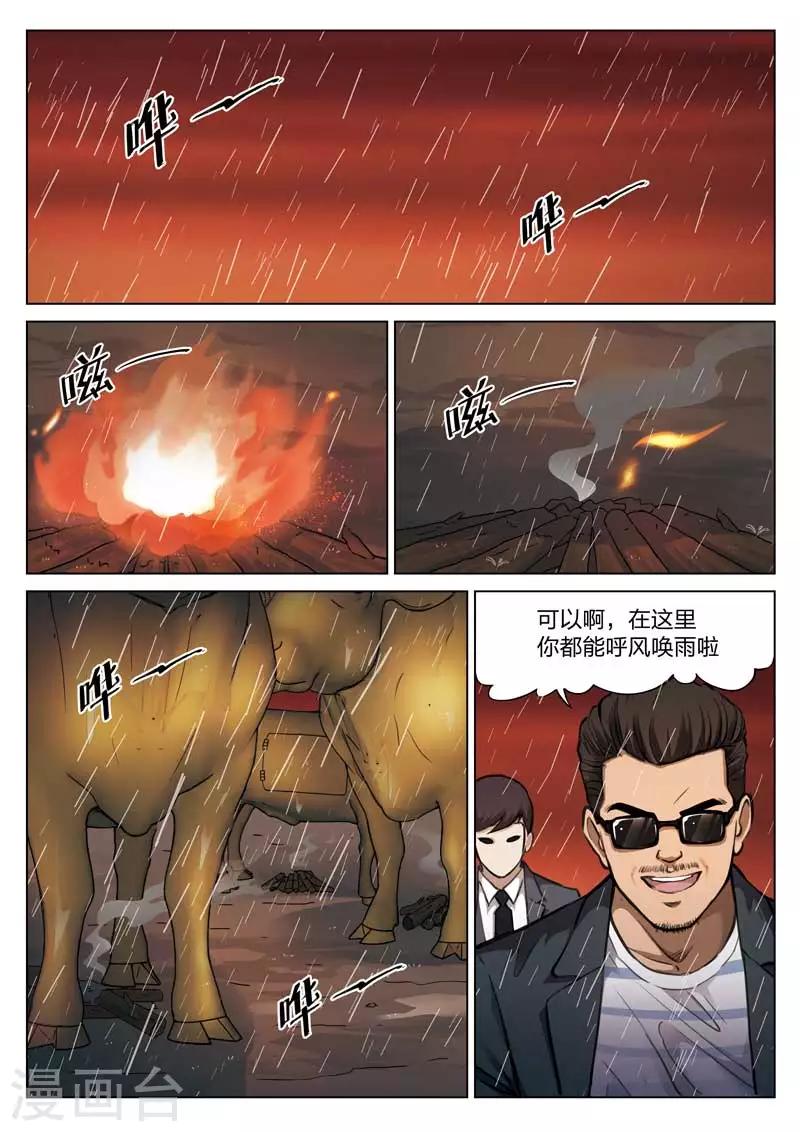 第114话 地狱之火5818