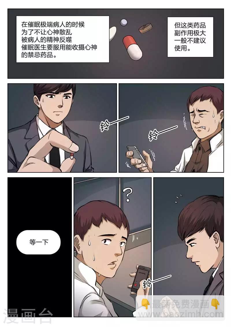 第114话 地狱之火582