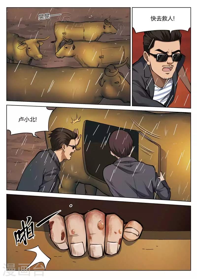 第114话 地狱之火5820