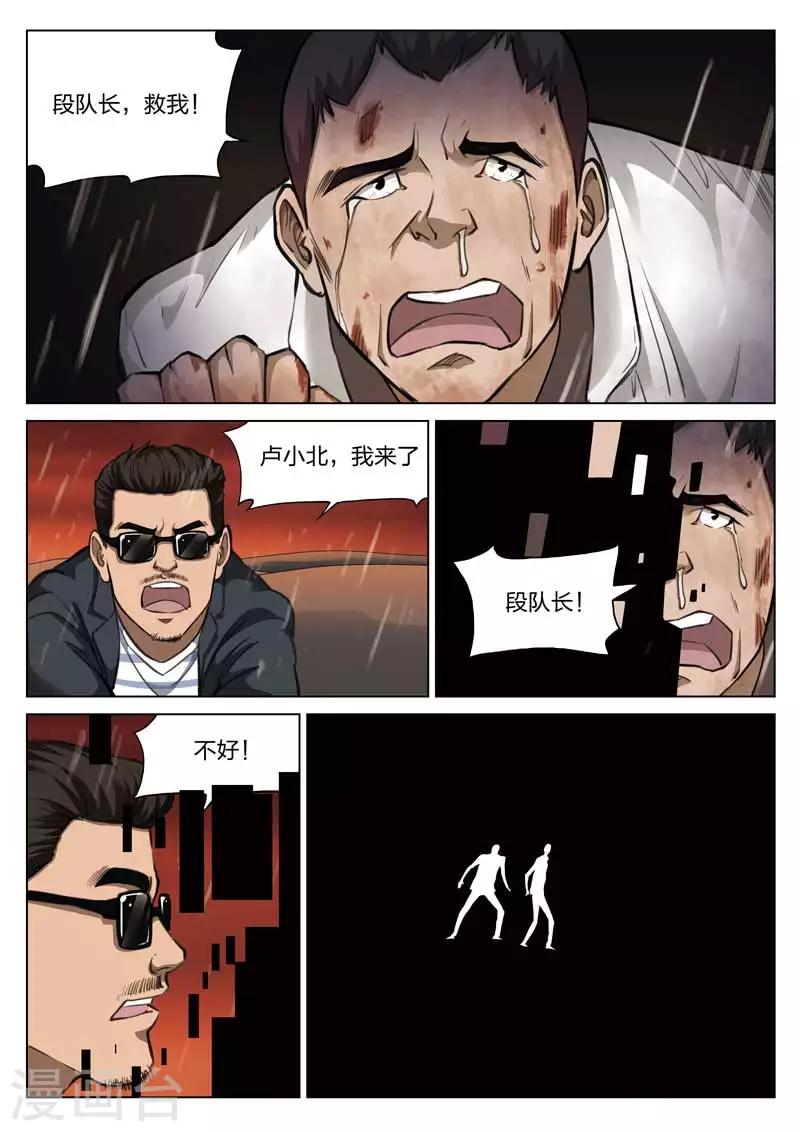 第114话 地狱之火5821